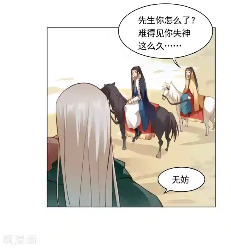 西凉曲第38话