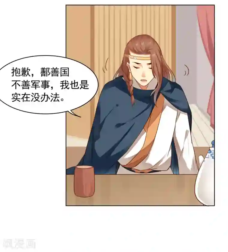 西凉曲第38话