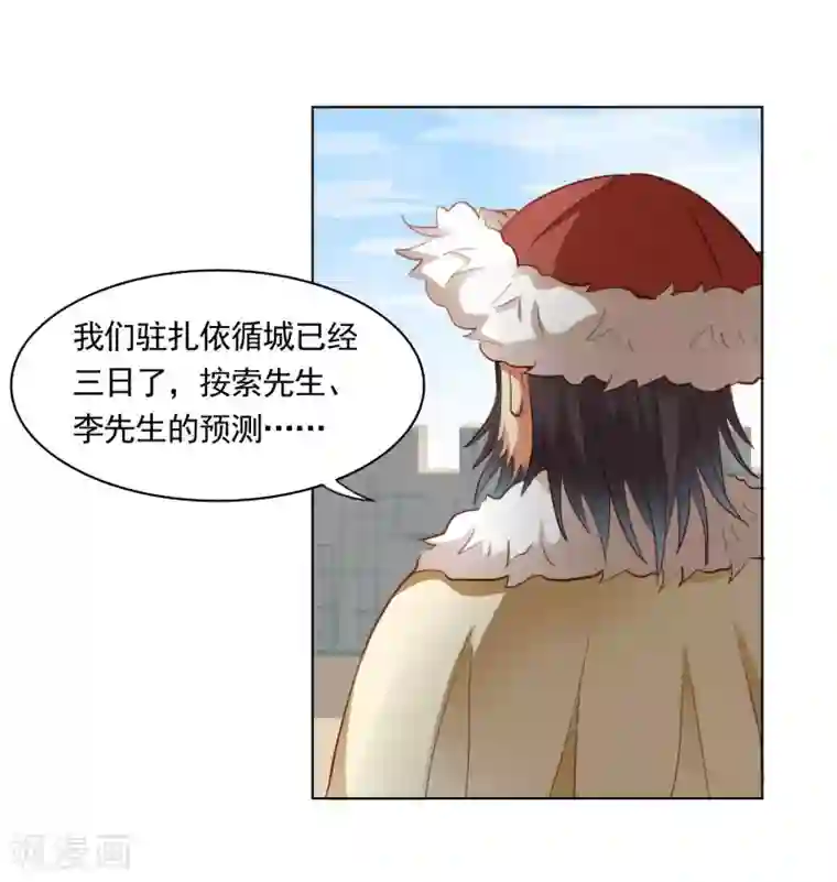 西凉曲第45话