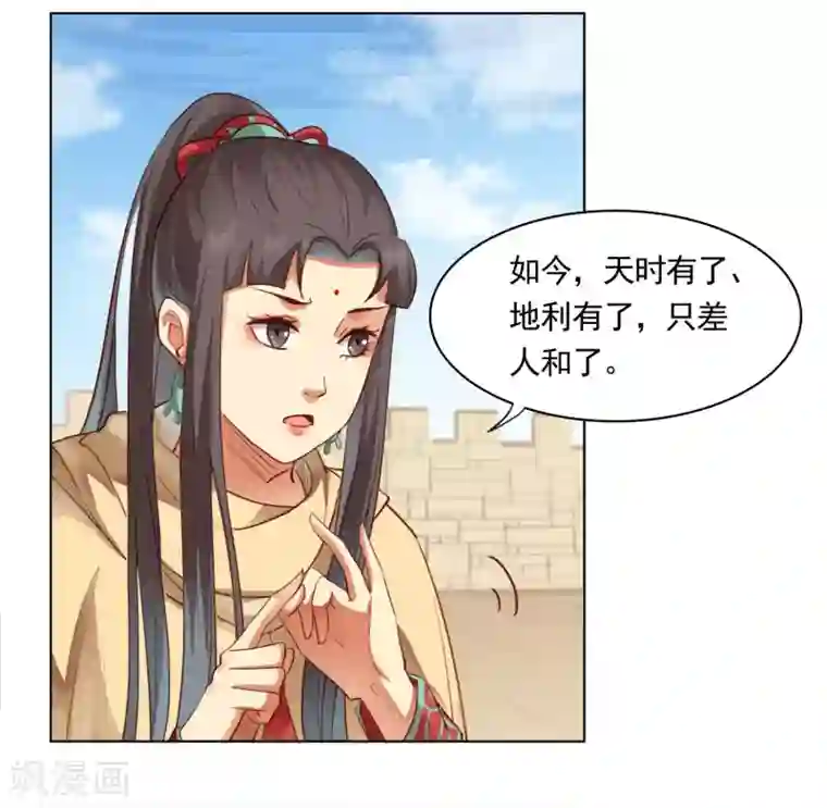 西凉曲第45话