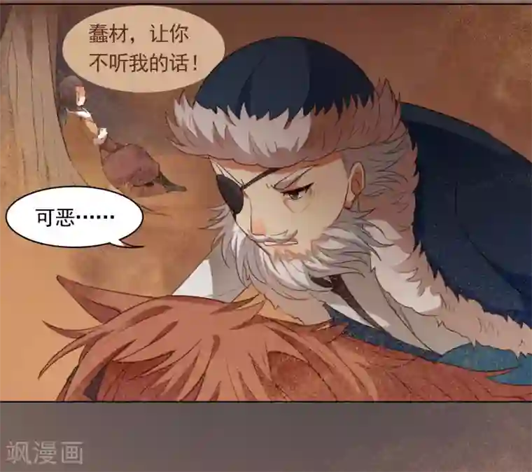 西凉曲第47话