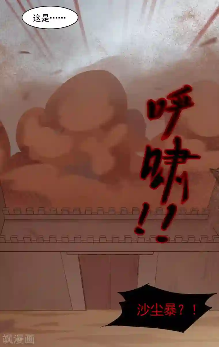 西凉曲第47话