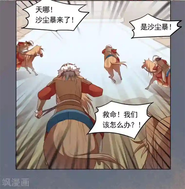 西凉曲第47话