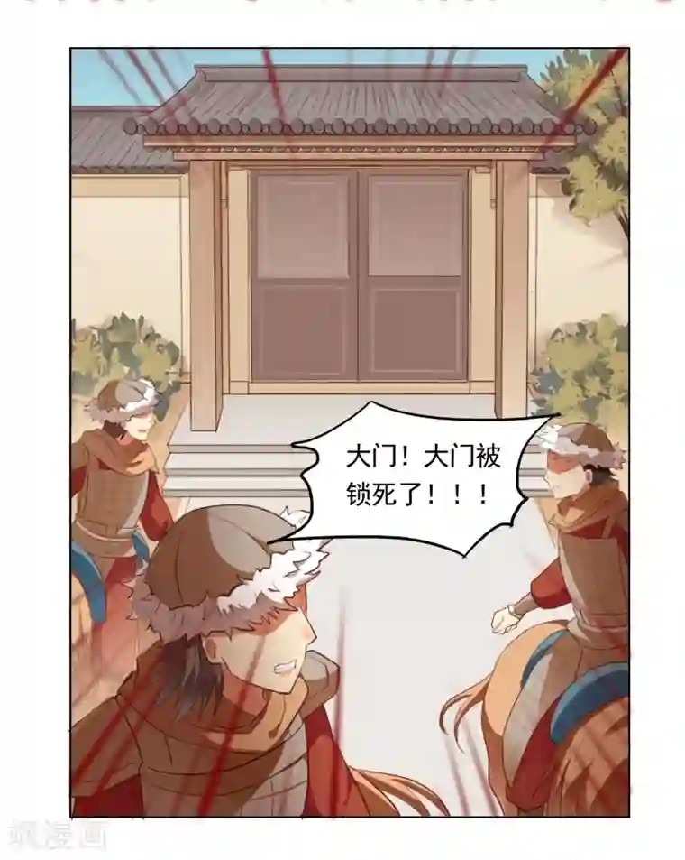 西凉曲第48话