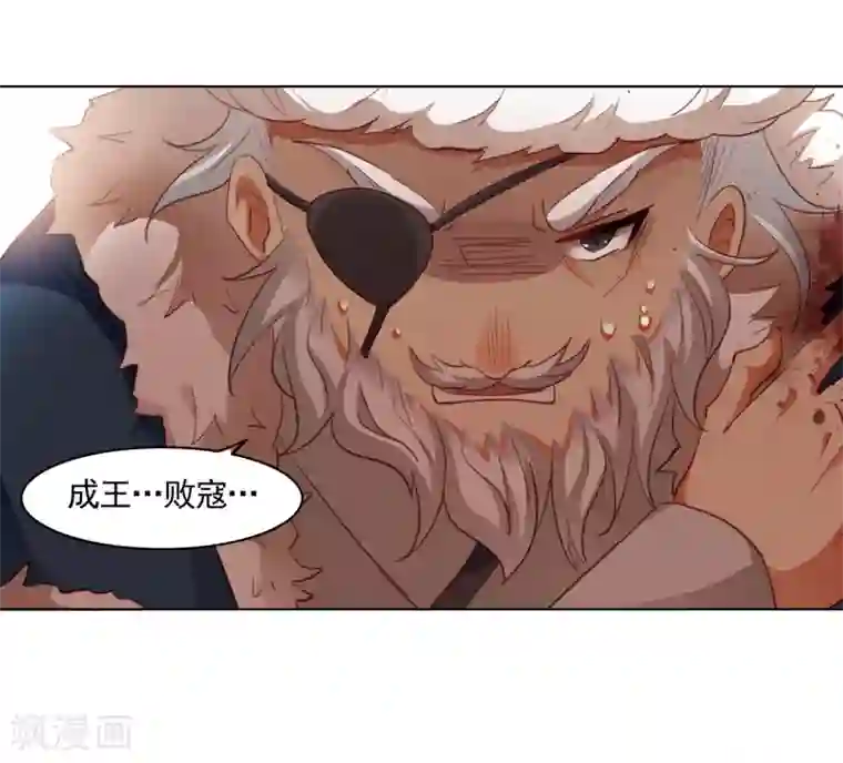 西凉曲第48话