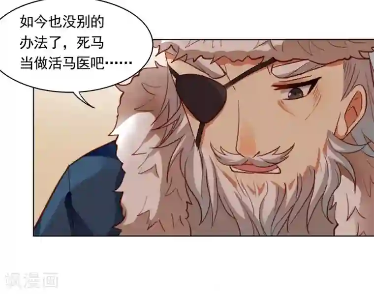 西凉曲第48话
