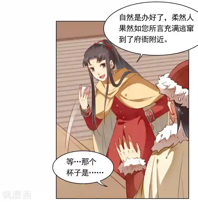 西凉曲第48话