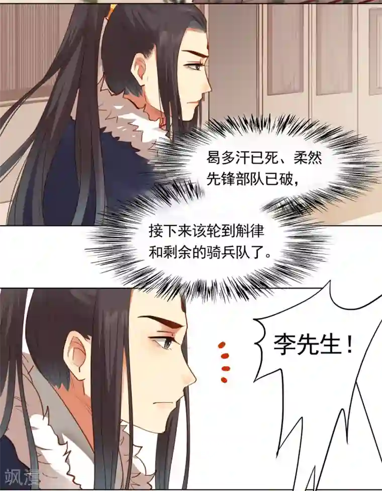 西凉曲第49话