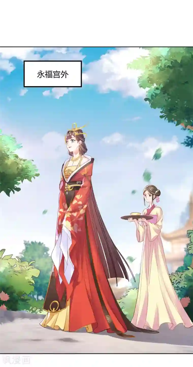 打雷少女第143话 大皇子