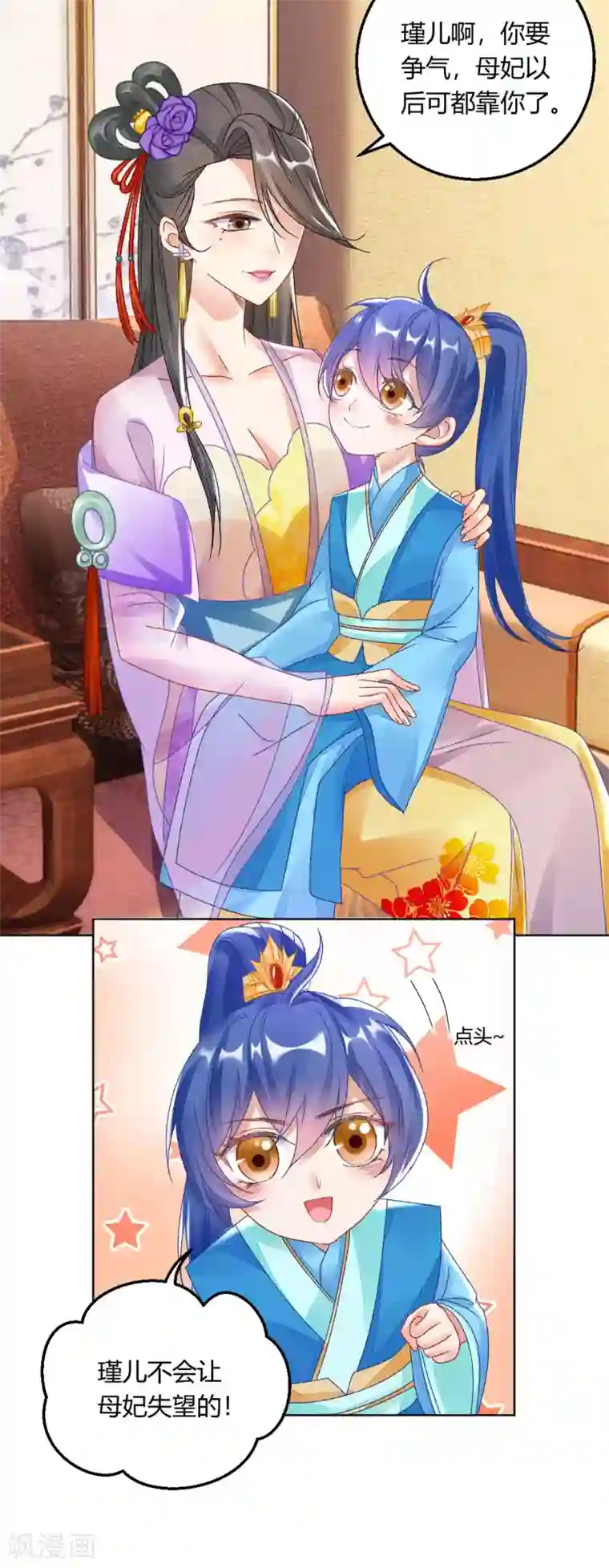 打雷少女第143话 大皇子