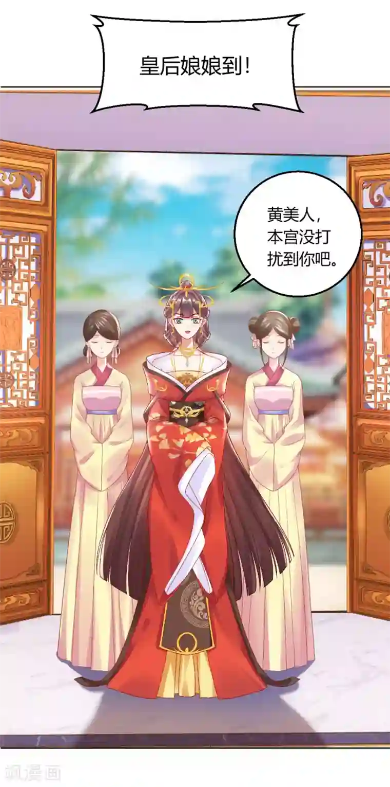 打雷少女第143话 大皇子