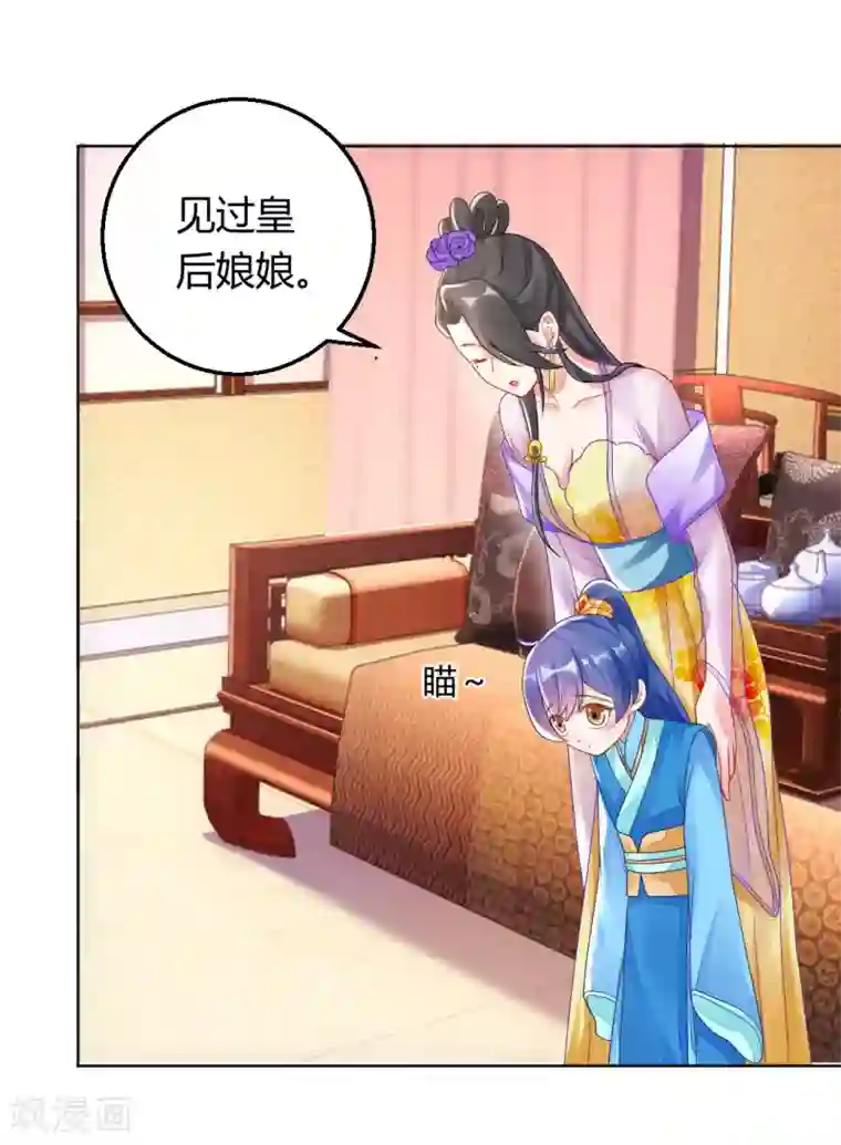 打雷少女第143话 大皇子