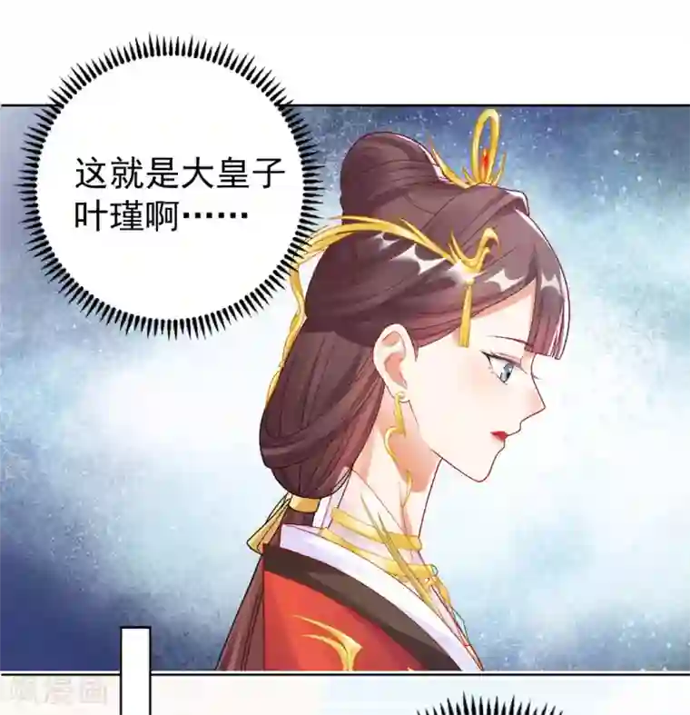 打雷少女第143话 大皇子