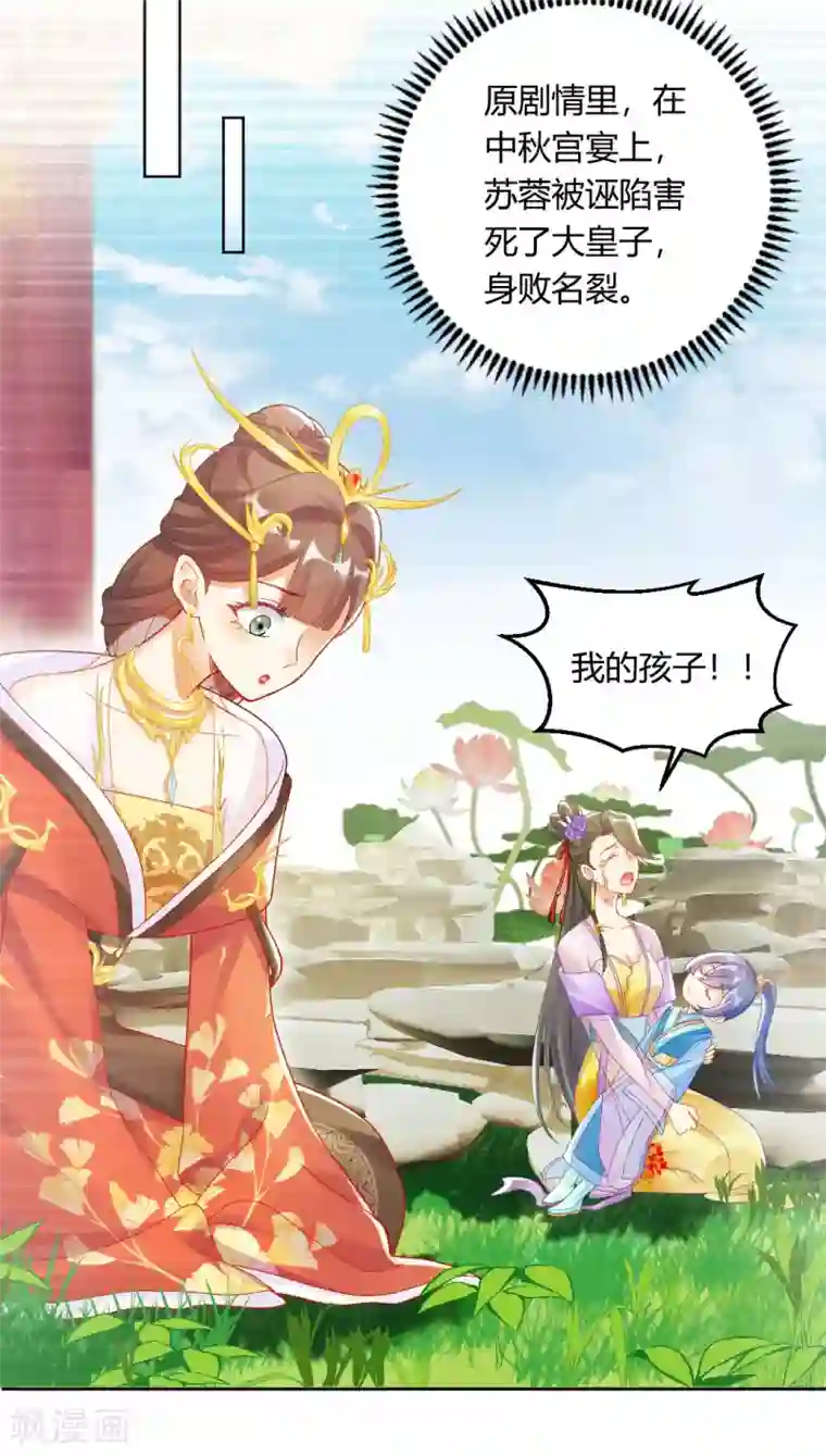 打雷少女第143话 大皇子