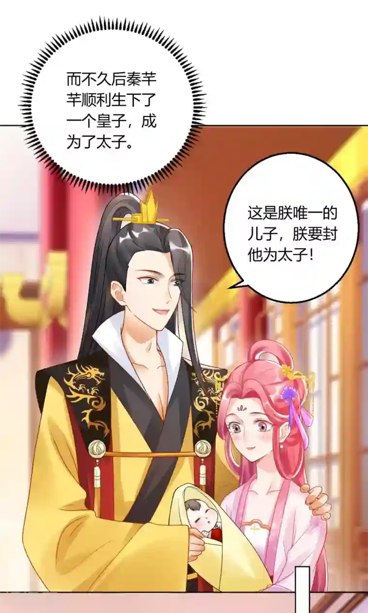 打雷少女第143话 大皇子