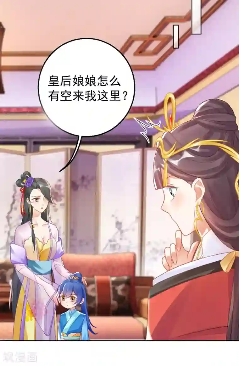 打雷少女第143话 大皇子