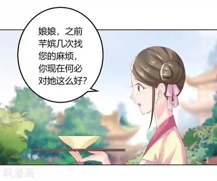 打雷少女第143话 大皇子