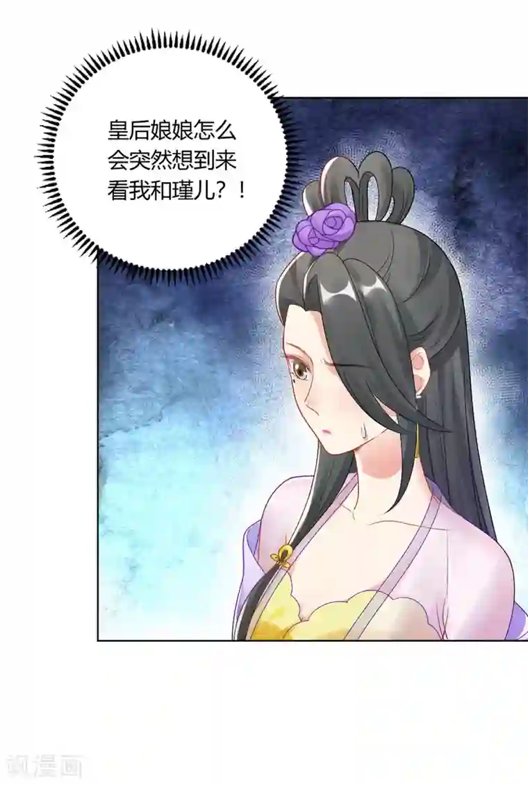 打雷少女第143话 大皇子