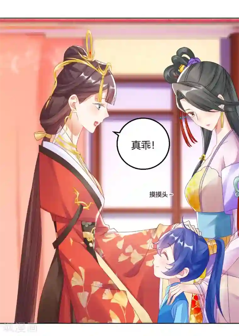 打雷少女第143话 大皇子