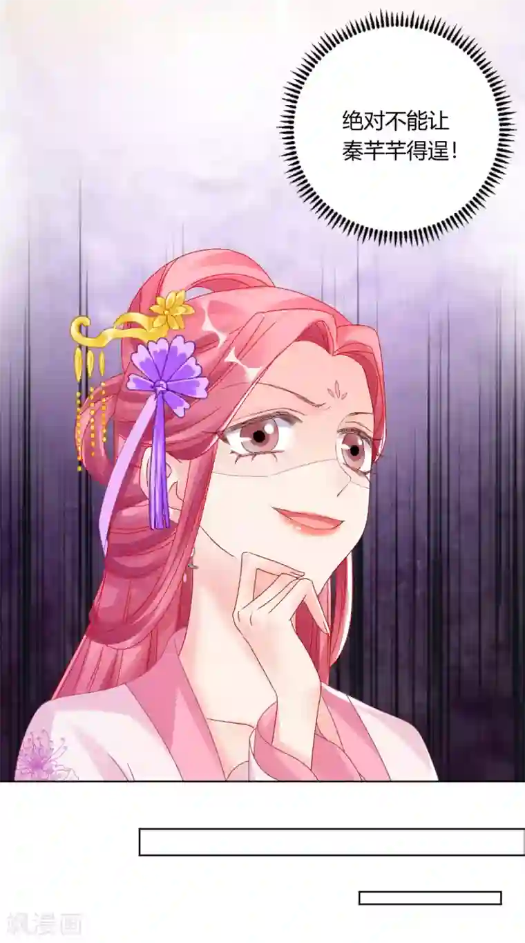 打雷少女第143话 大皇子