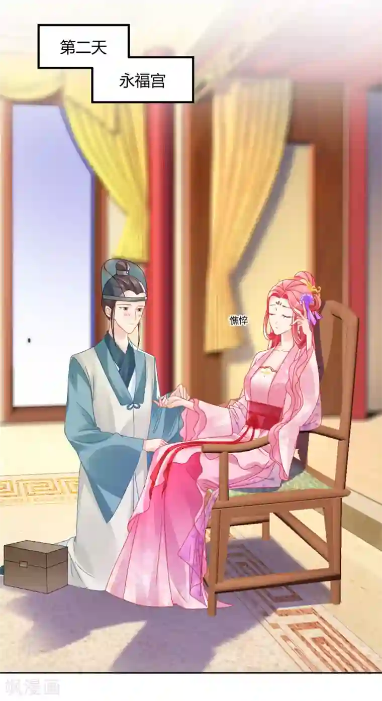 打雷少女第143话 大皇子