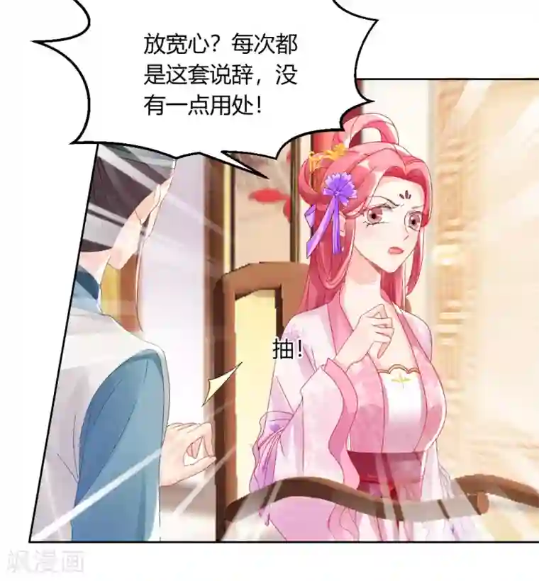 打雷少女第143话 大皇子