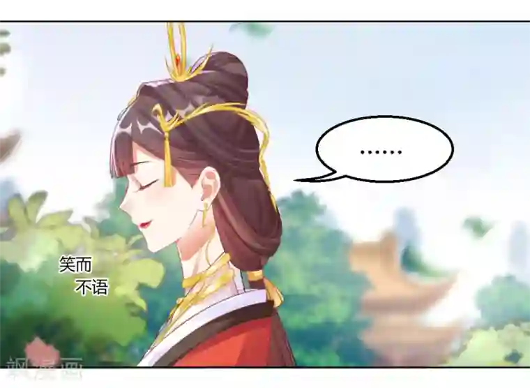 打雷少女第143话 大皇子