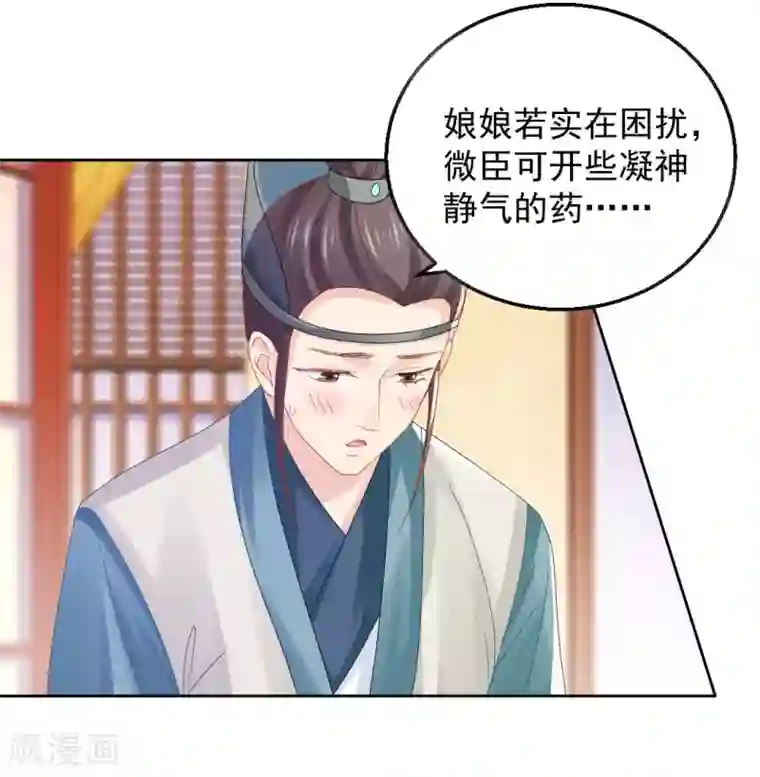 打雷少女第143话 大皇子