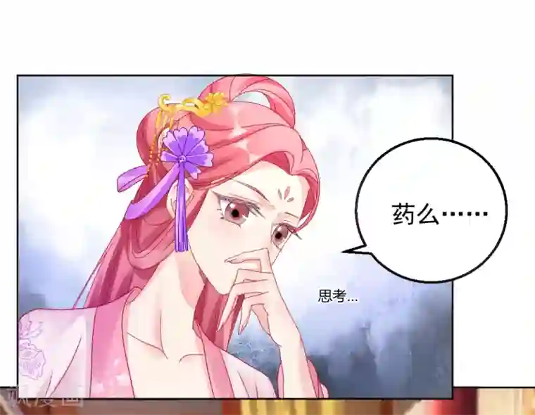 打雷少女第143话 大皇子