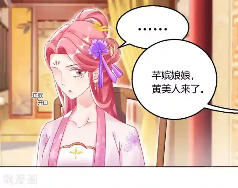 打雷少女第143话 大皇子