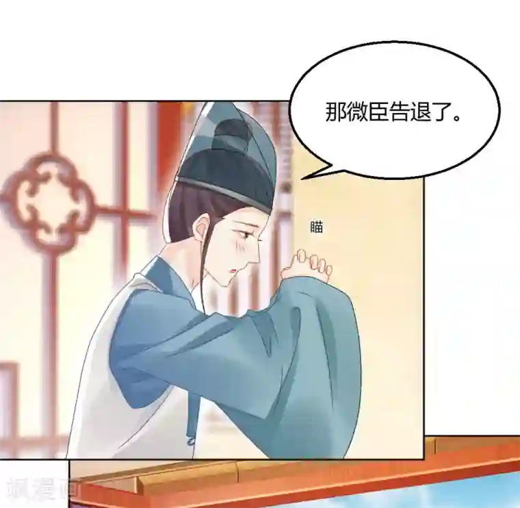 打雷少女第143话 大皇子