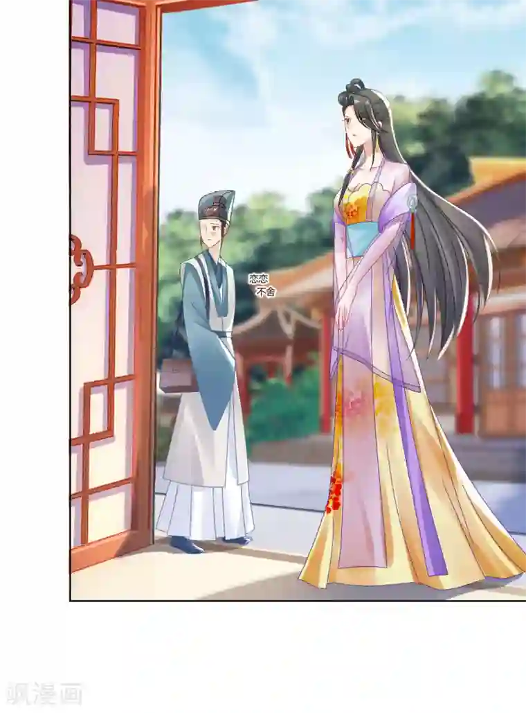 打雷少女第143话 大皇子