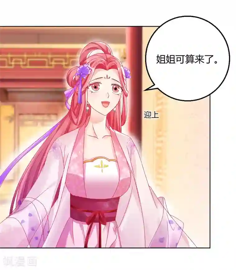 打雷少女第143话 大皇子