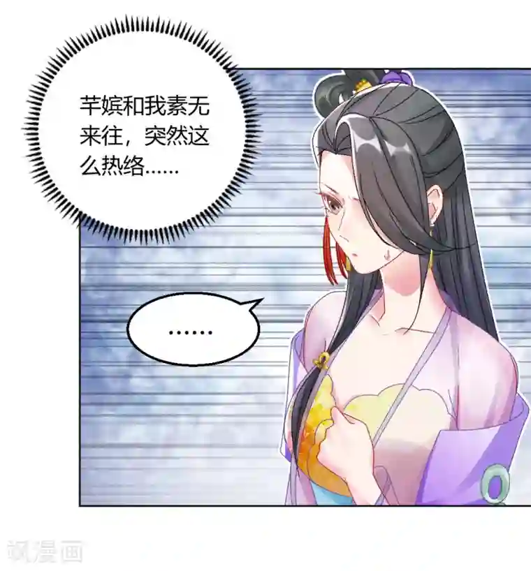 打雷少女第143话 大皇子