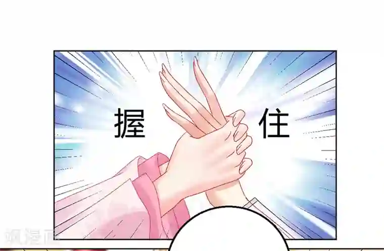 打雷少女第143话 大皇子