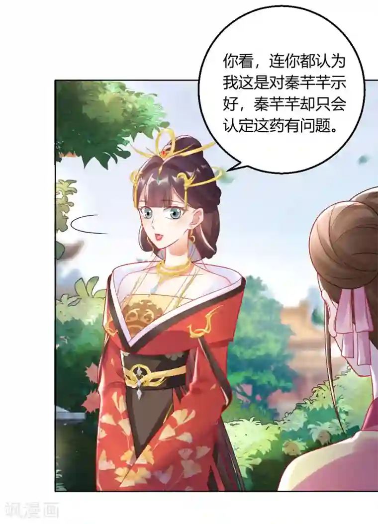 打雷少女第143话 大皇子