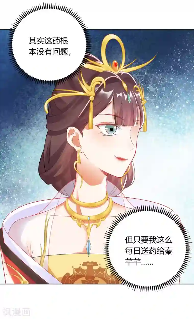 打雷少女第143话 大皇子