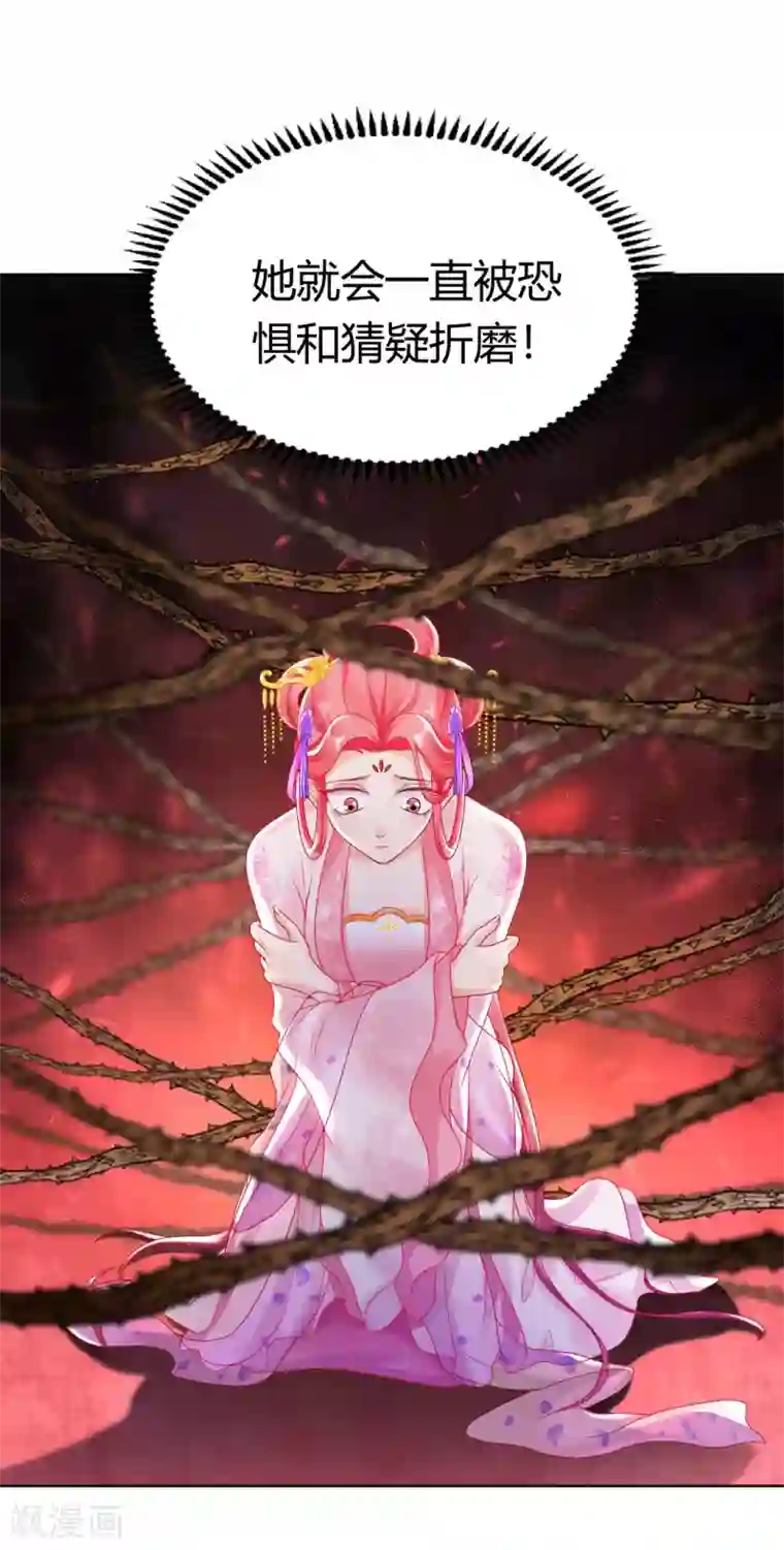 打雷少女第143话 大皇子