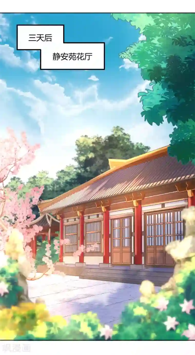 打雷少女第143话 大皇子