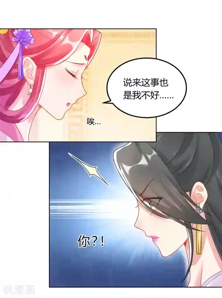 打雷少女第144话 舔狗的典范