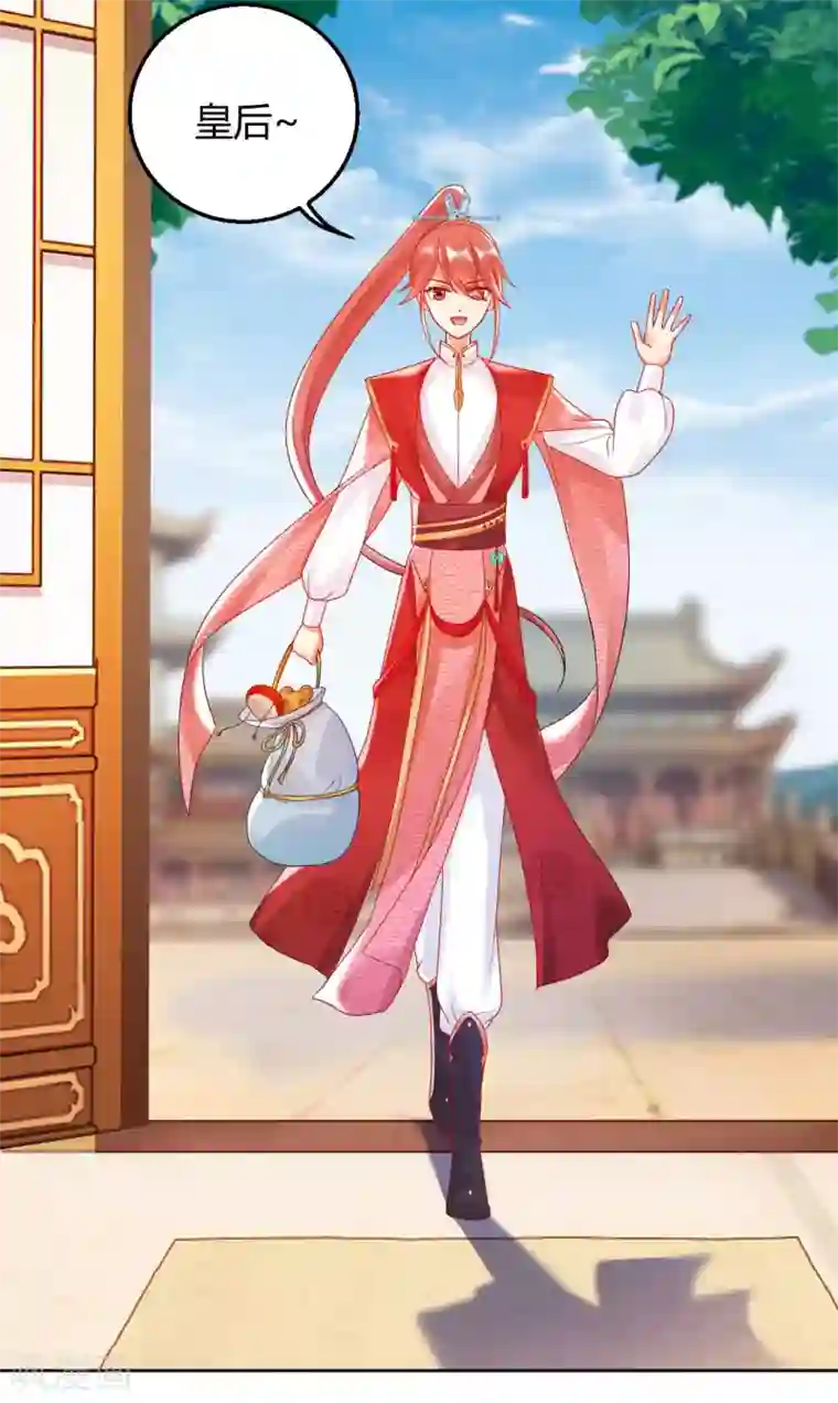 打雷少女第144话 舔狗的典范