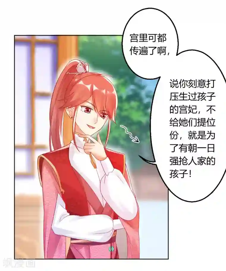 打雷少女第144话 舔狗的典范