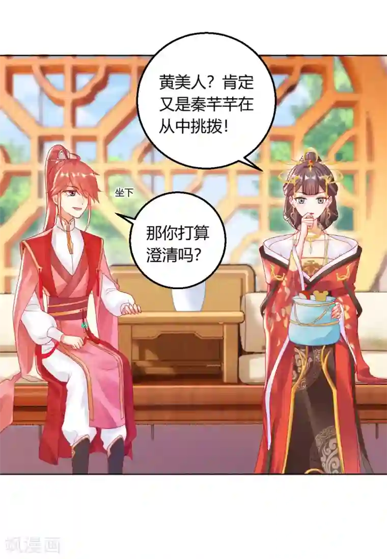 打雷少女第144话 舔狗的典范