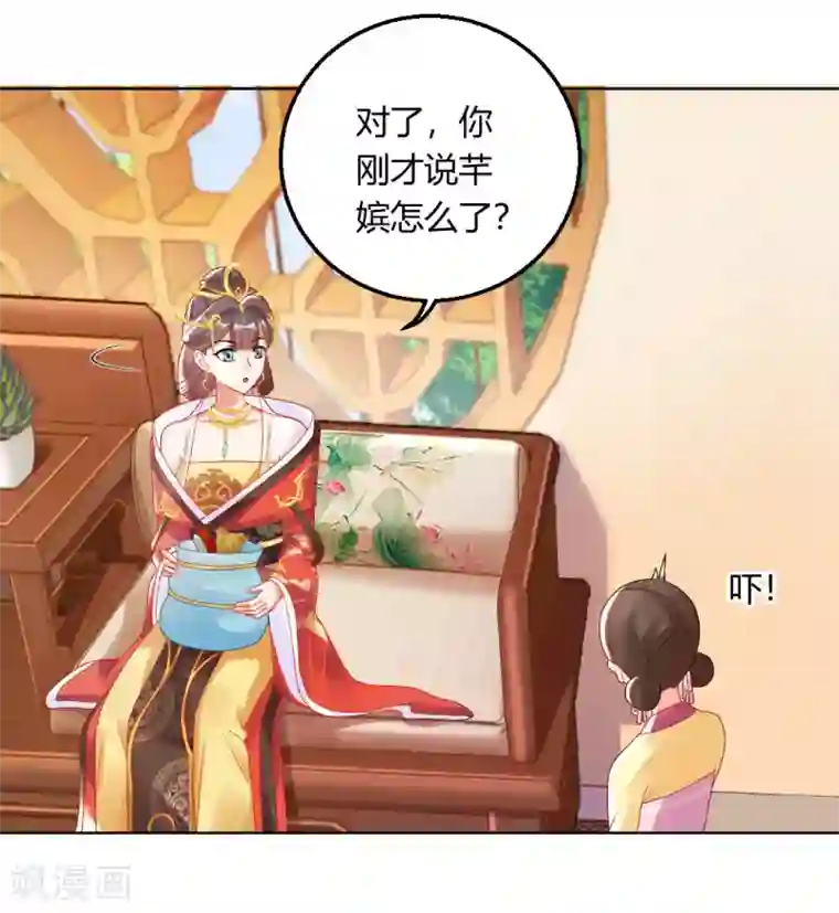 打雷少女第144话 舔狗的典范