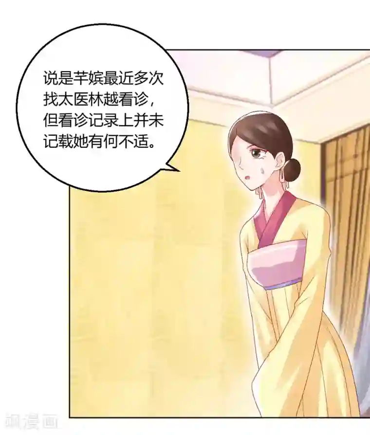 打雷少女第144话 舔狗的典范