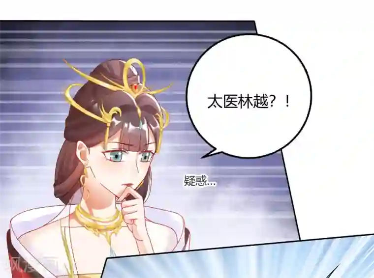 打雷少女第144话 舔狗的典范