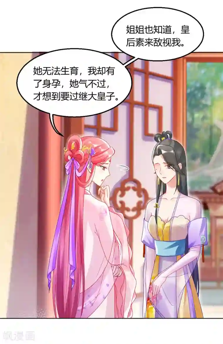 打雷少女第144话 舔狗的典范