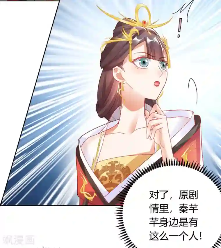 打雷少女第144话 舔狗的典范