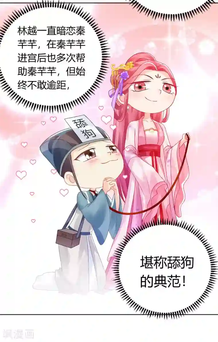 打雷少女第144话 舔狗的典范