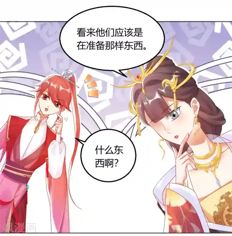 打雷少女第144话 舔狗的典范